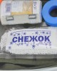 Охлаждающий пакет "Снежок", упаковка (10 шт)